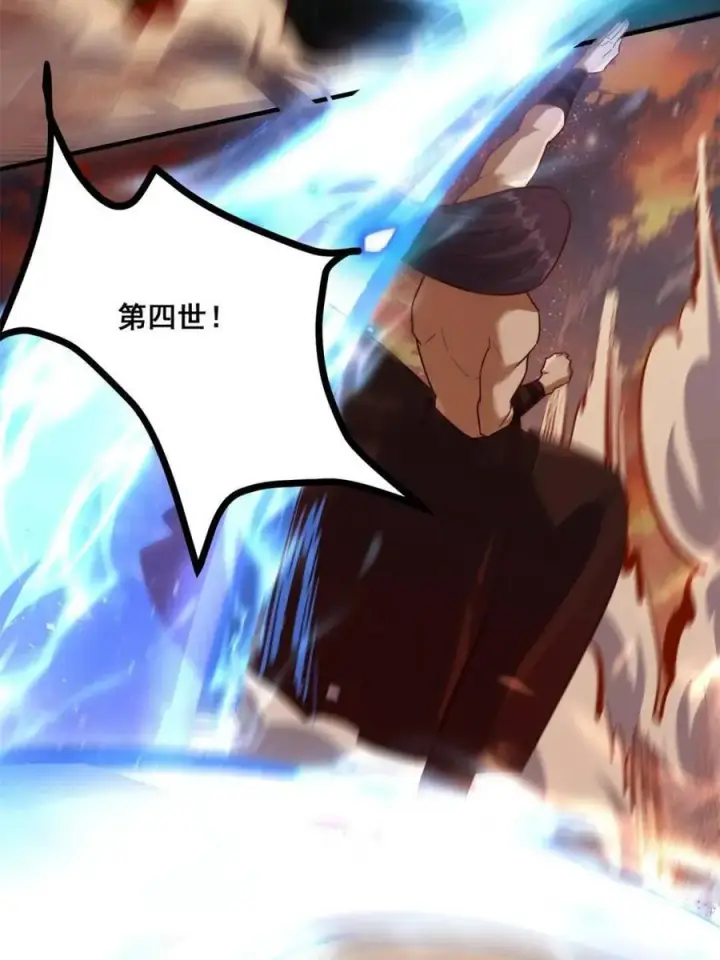 漫画《原来我是修仙大佬》第504话 504话第5张图