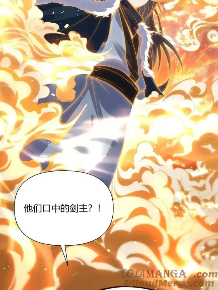 漫画《原来我是修仙大佬》第505话 505话第16张图