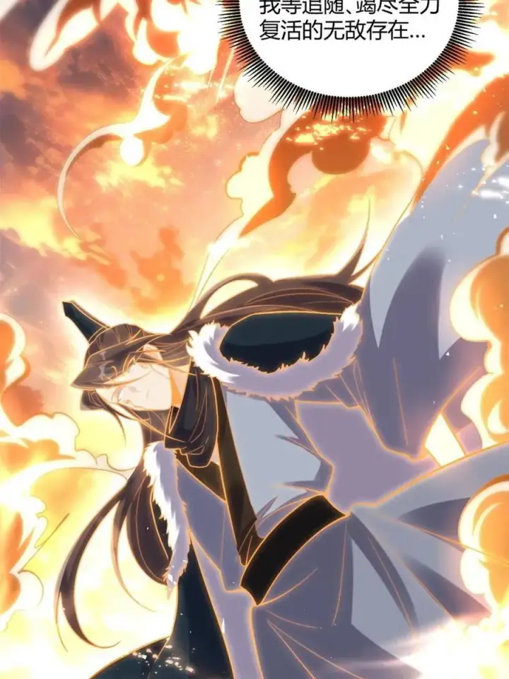 漫画《原来我是修仙大佬》第505话 505话第18张图