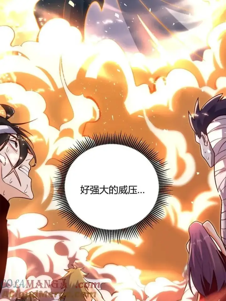 漫画《原来我是修仙大佬》第505话 505话第19张图