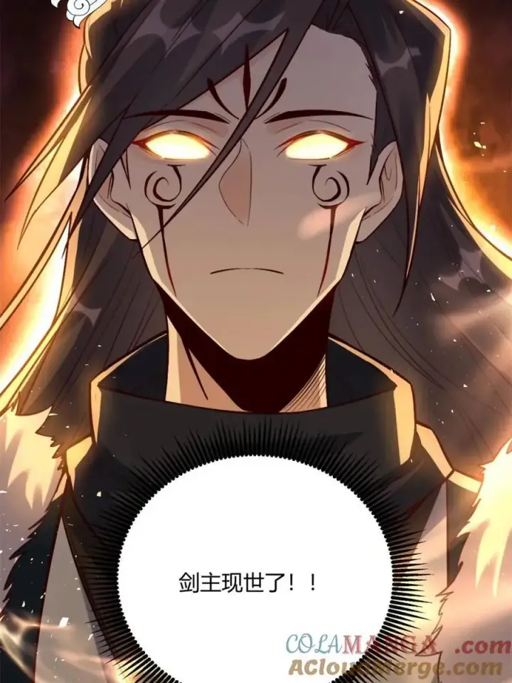 漫画《原来我是修仙大佬》第505话 505话第22张图