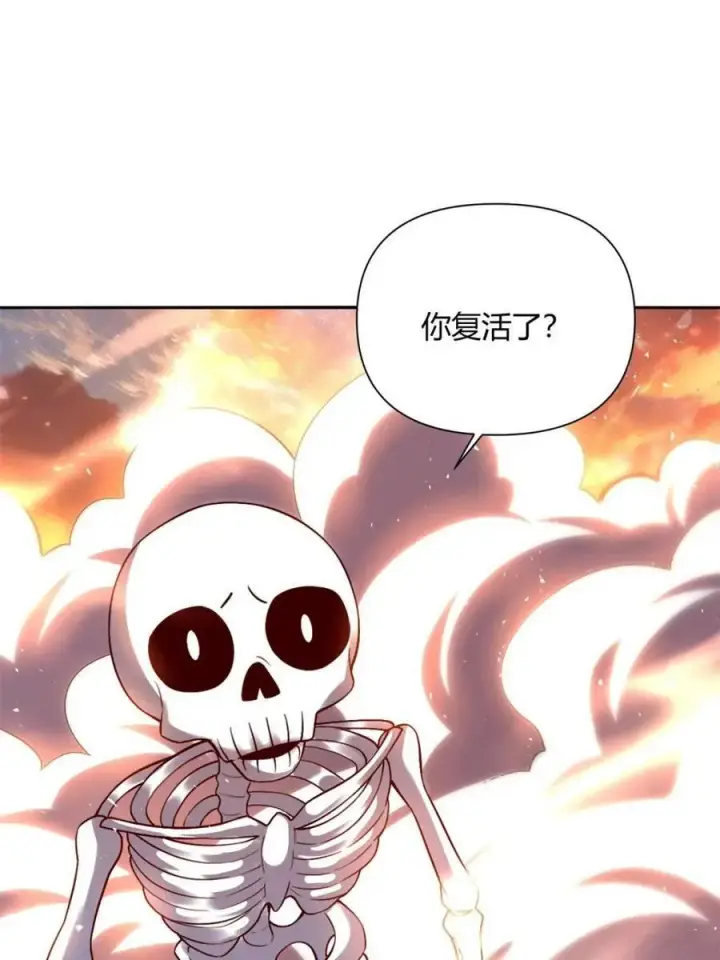 漫画《原来我是修仙大佬》第505话 505话第24张图