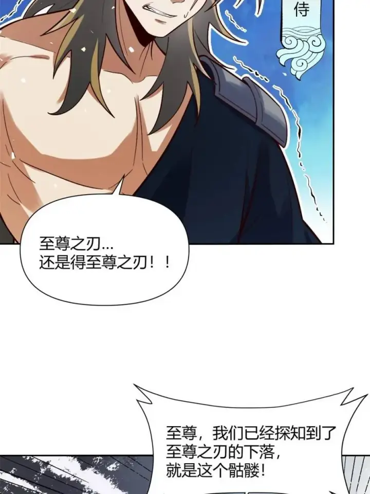 漫画《原来我是修仙大佬》第505话 505话第30张图