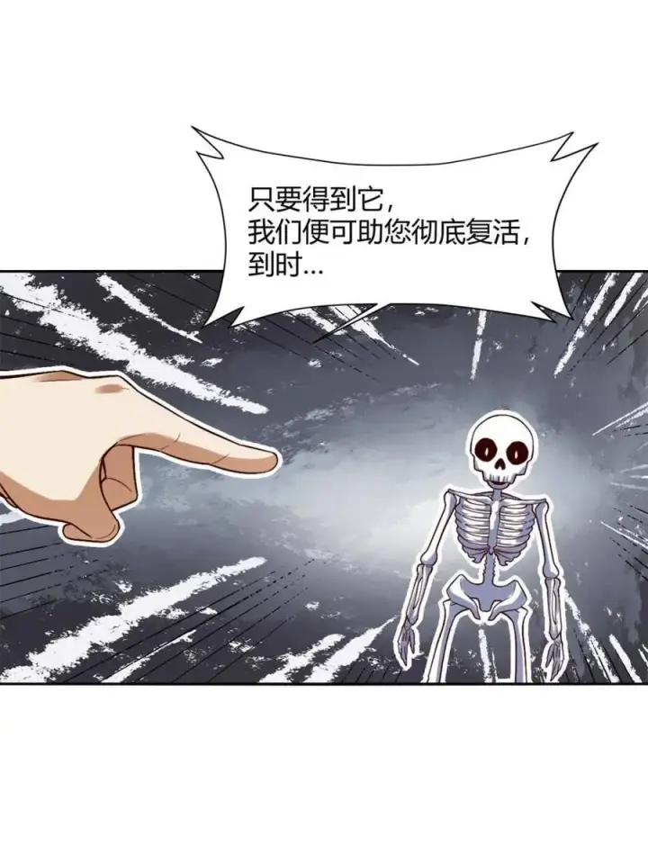 漫画《原来我是修仙大佬》第505话 505话第32张图