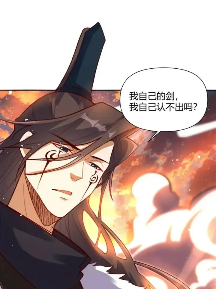 漫画《原来我是修仙大佬》第505话 505话第33张图