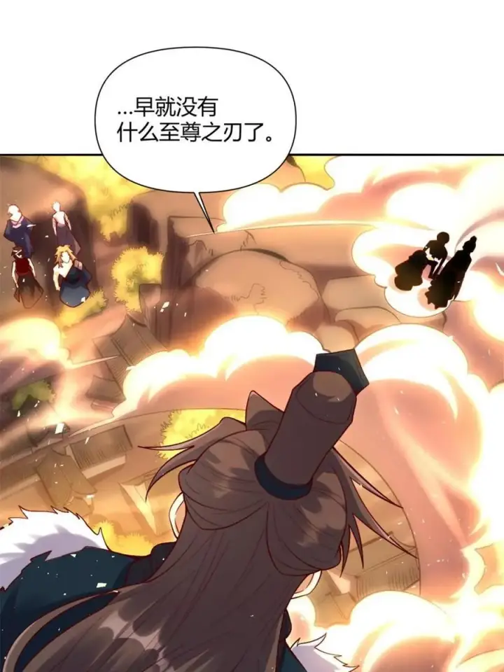 漫画《原来我是修仙大佬》第505话 505话第35张图