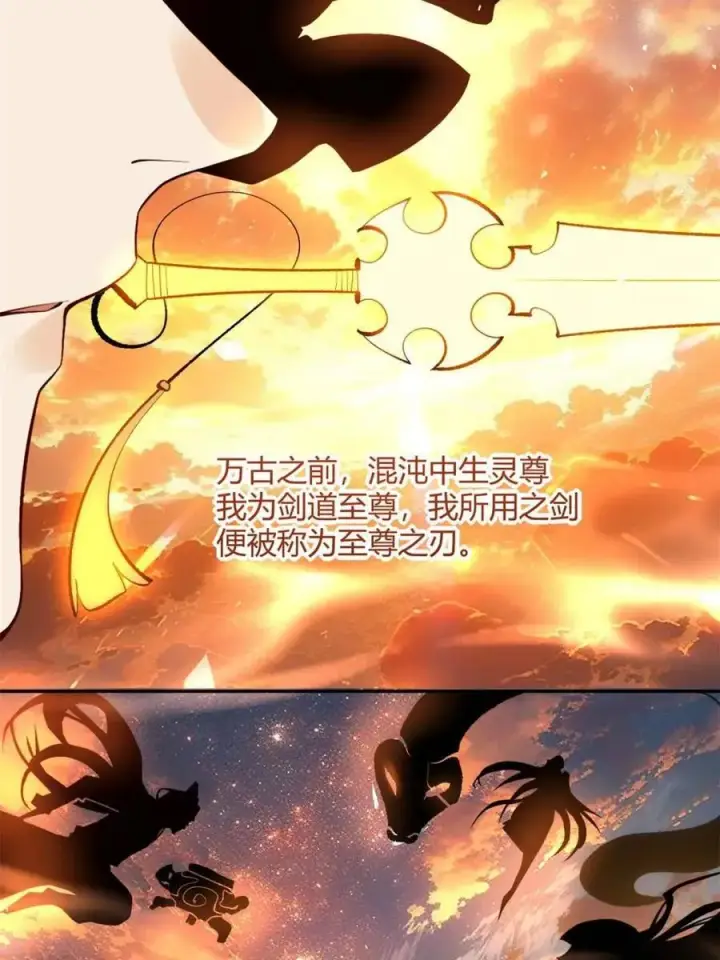 漫画《原来我是修仙大佬》第505话 505话第38张图
