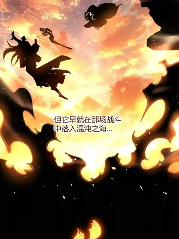 漫画《原来我是修仙大佬》第505话 505话第39张图
