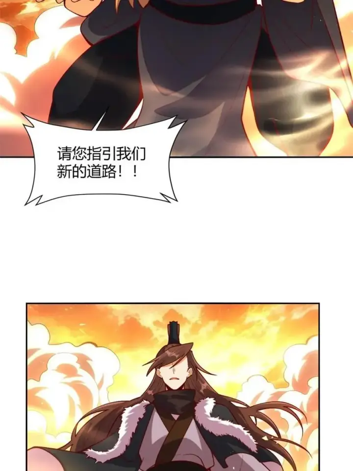 漫画《原来我是修仙大佬》第505话 505话第42张图