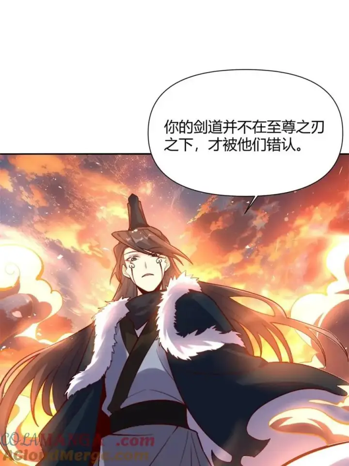 漫画《原来我是修仙大佬》第505话 505话第58张图