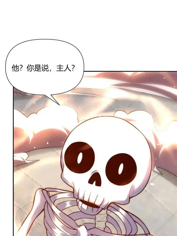漫画《原来我是修仙大佬》第505话 505话第62张图