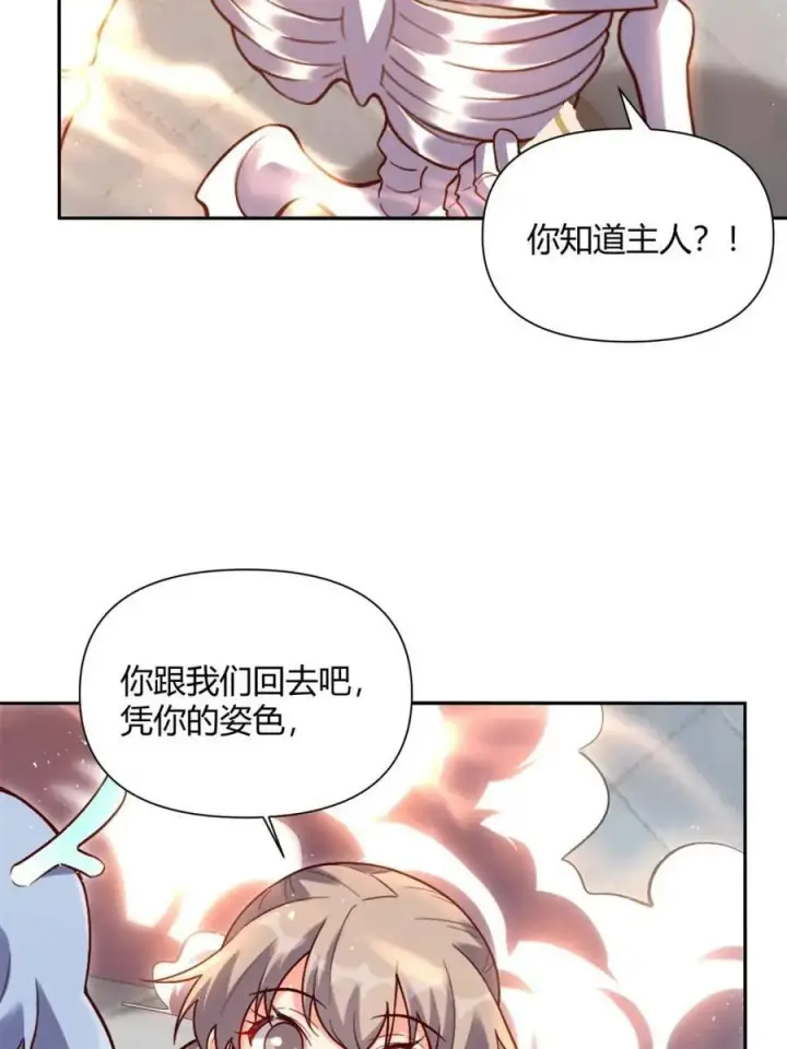 漫画《原来我是修仙大佬》第505话 505话第63张图