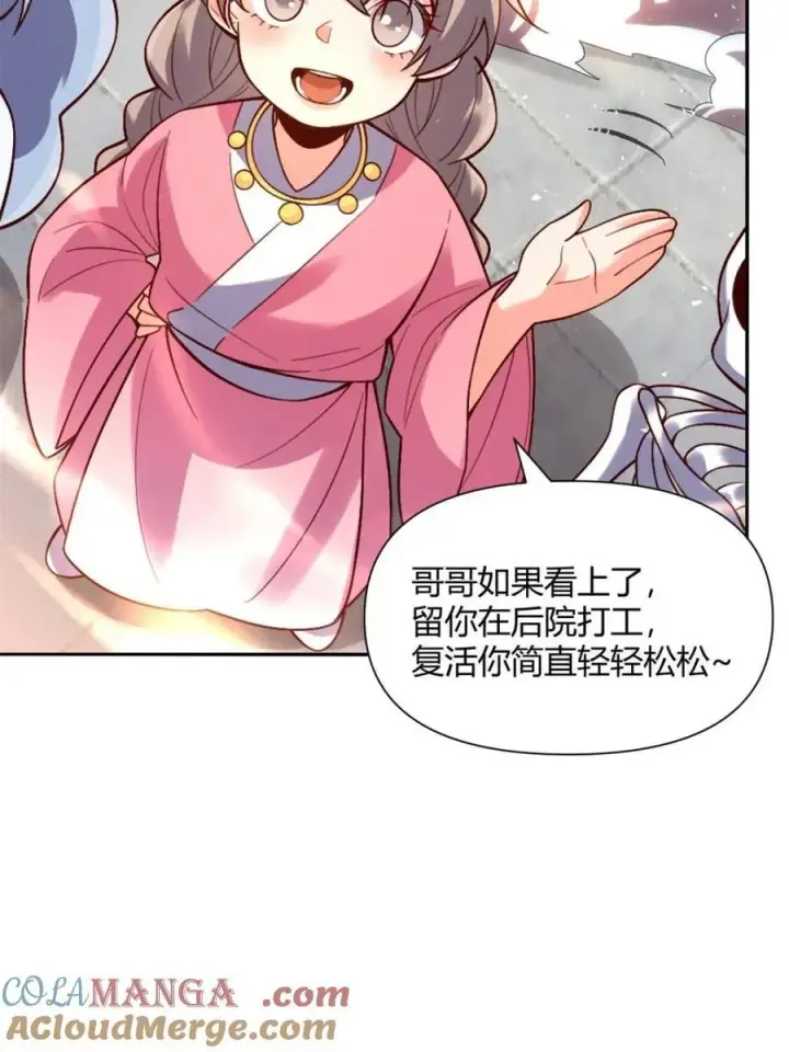 漫画《原来我是修仙大佬》第505话 505话第64张图