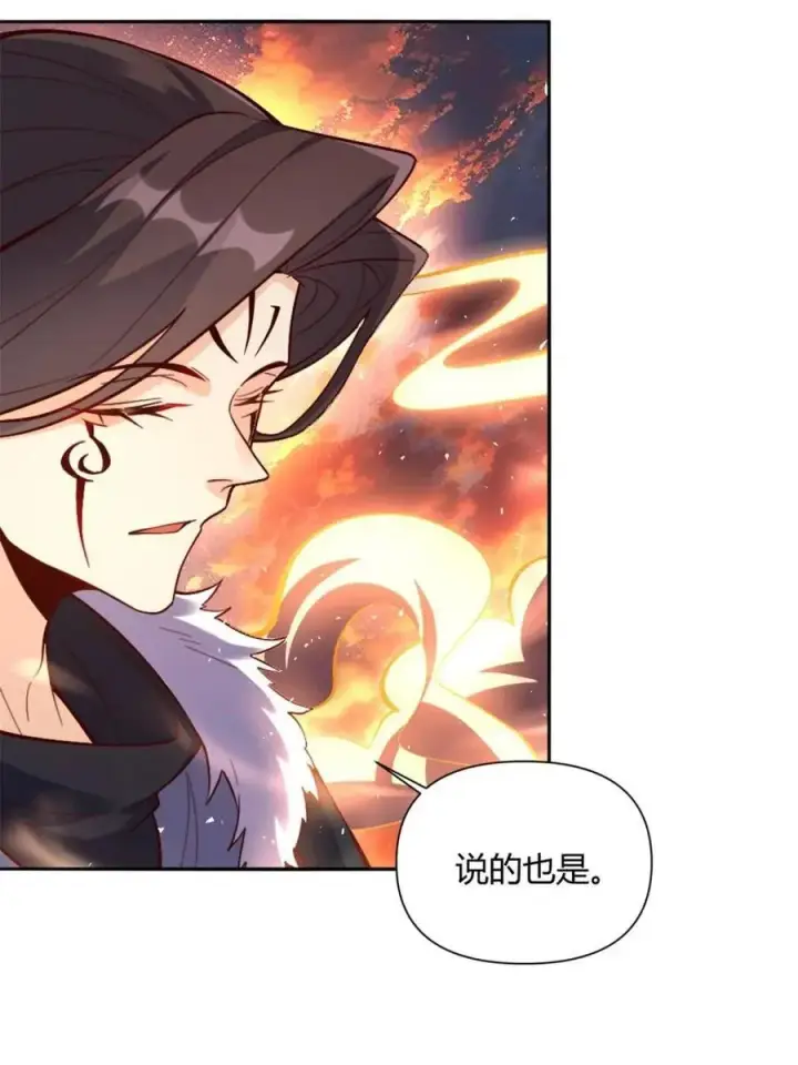 漫画《原来我是修仙大佬》第505话 505话第65张图