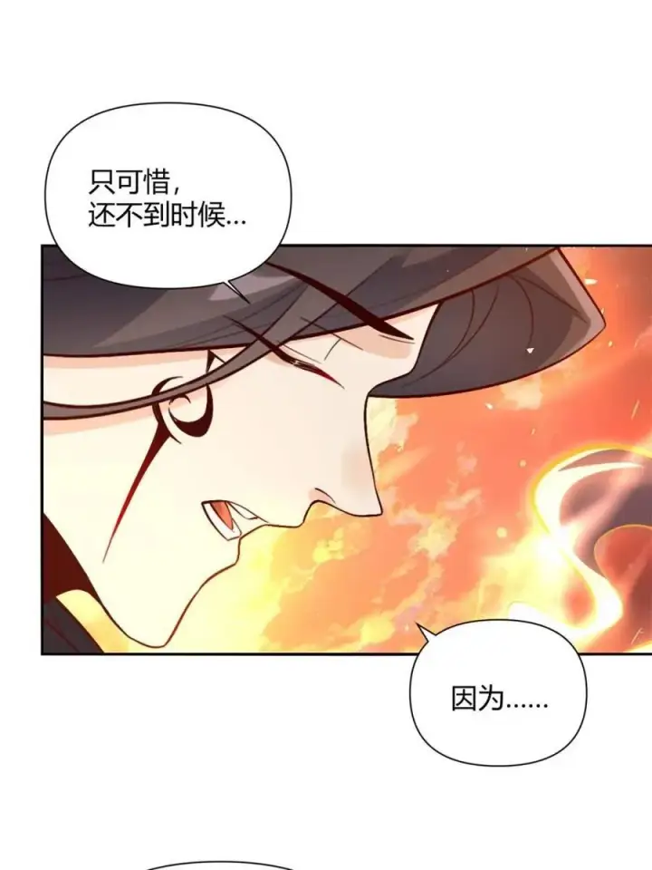 漫画《原来我是修仙大佬》第505话 505话第66张图