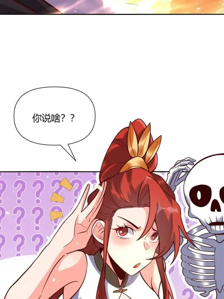 漫画《原来我是修仙大佬》第505话 505话第68张图