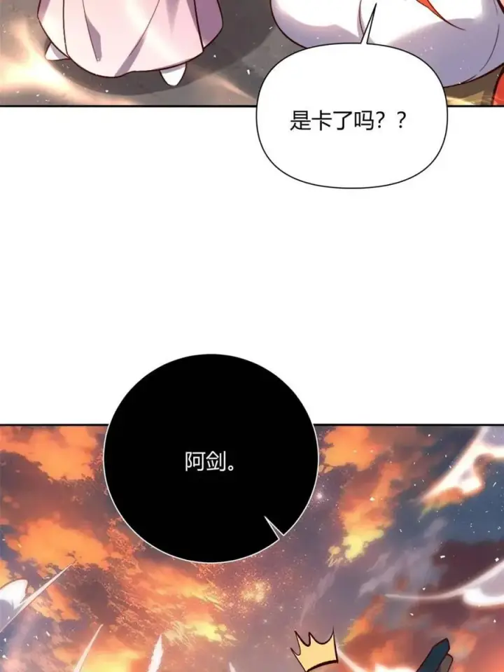 漫画《原来我是修仙大佬》第505话 505话第72张图