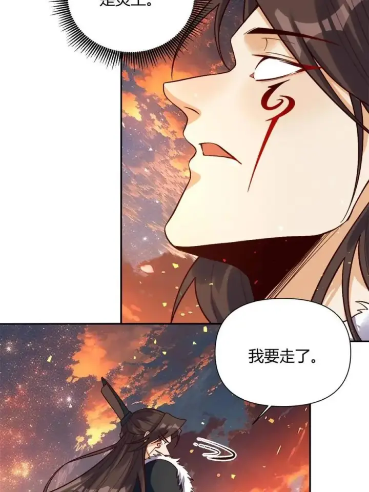 漫画《原来我是修仙大佬》第505话 505话第74张图