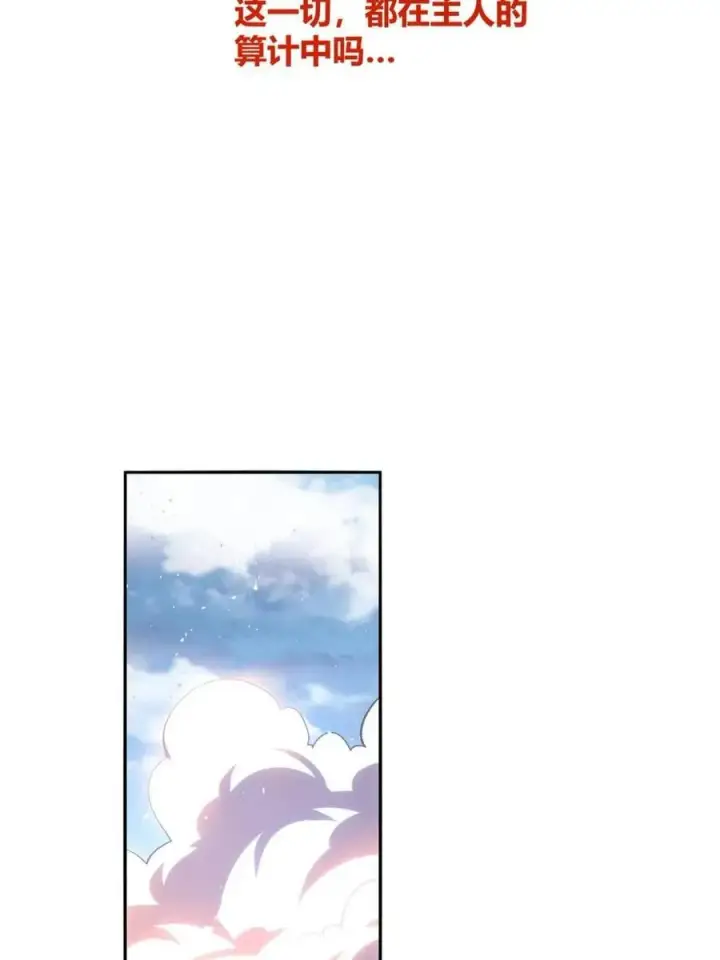 漫画《原来我是修仙大佬》第505话 505话第80张图