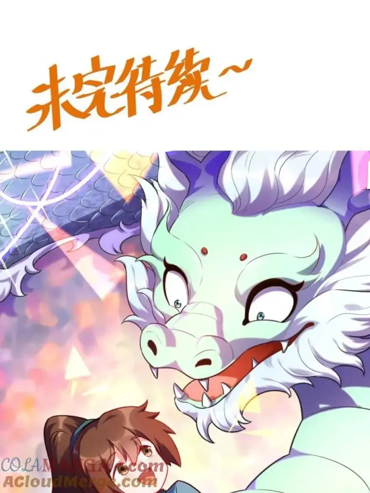 漫画《原来我是修仙大佬》第505话 505话第82张图