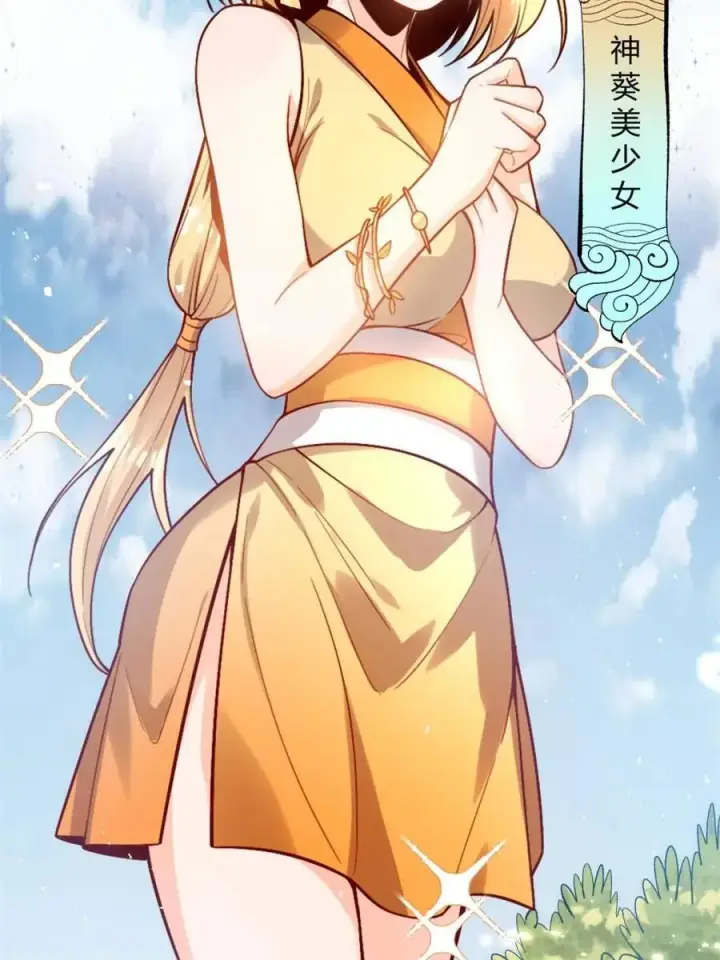 漫画《原来我是修仙大佬》第506话 506话第15张图