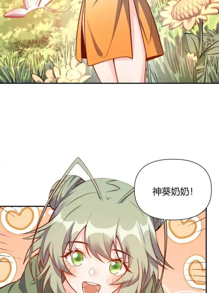 漫画《原来我是修仙大佬》第506话 506话第20张图