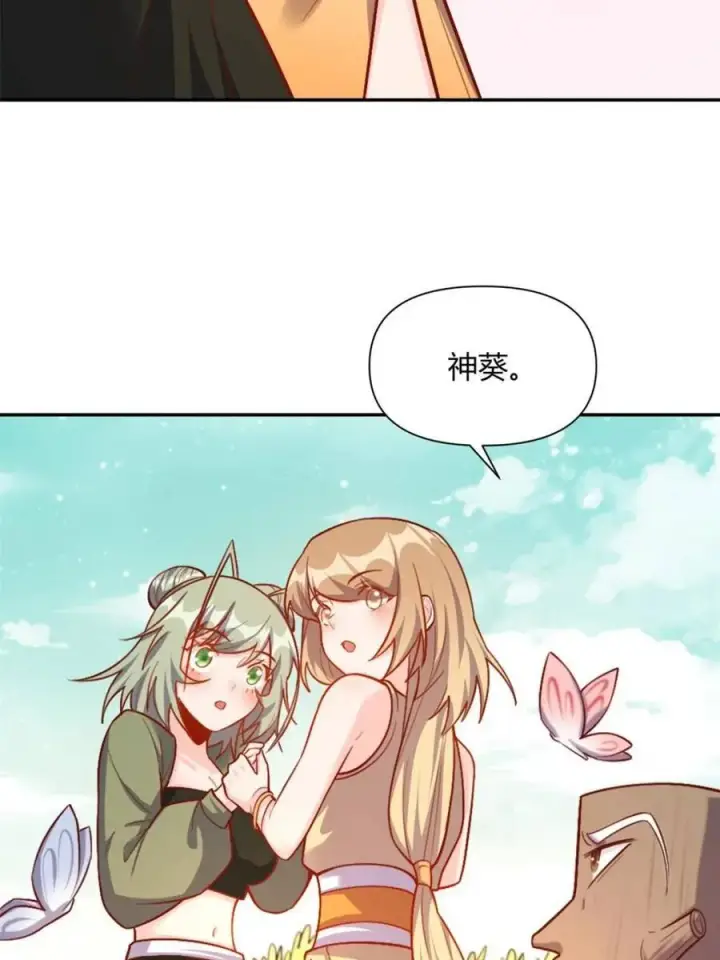 漫画《原来我是修仙大佬》第506话 506话第23张图