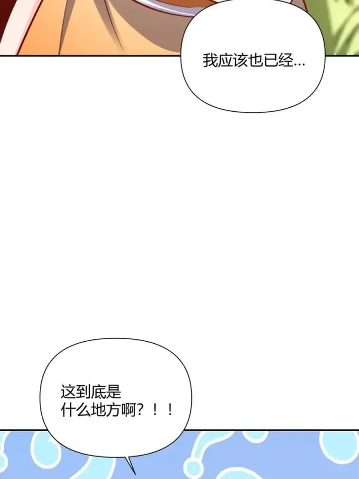 漫画《原来我是修仙大佬》第506话 506话第26张图