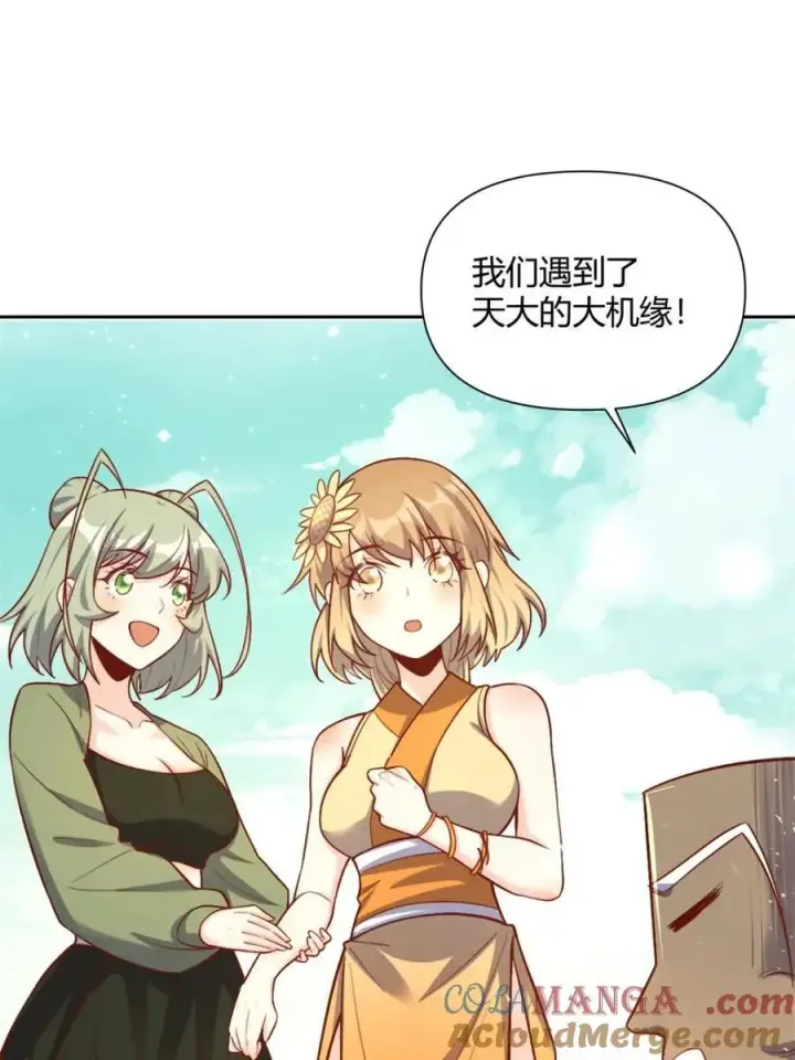漫画《原来我是修仙大佬》第506话 506话第31张图