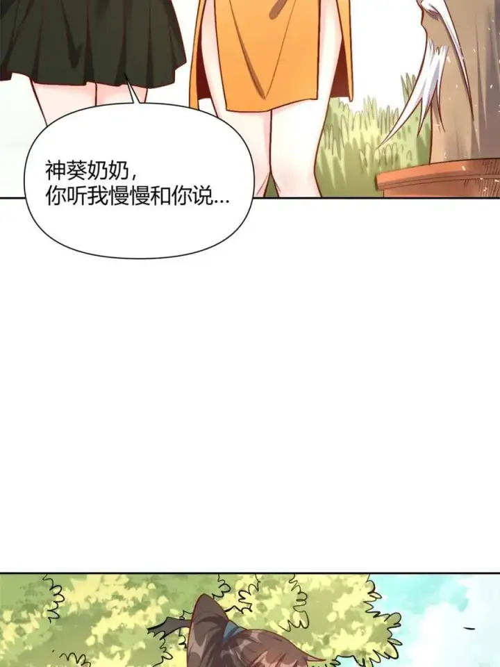 漫画《原来我是修仙大佬》第506话 506话第32张图