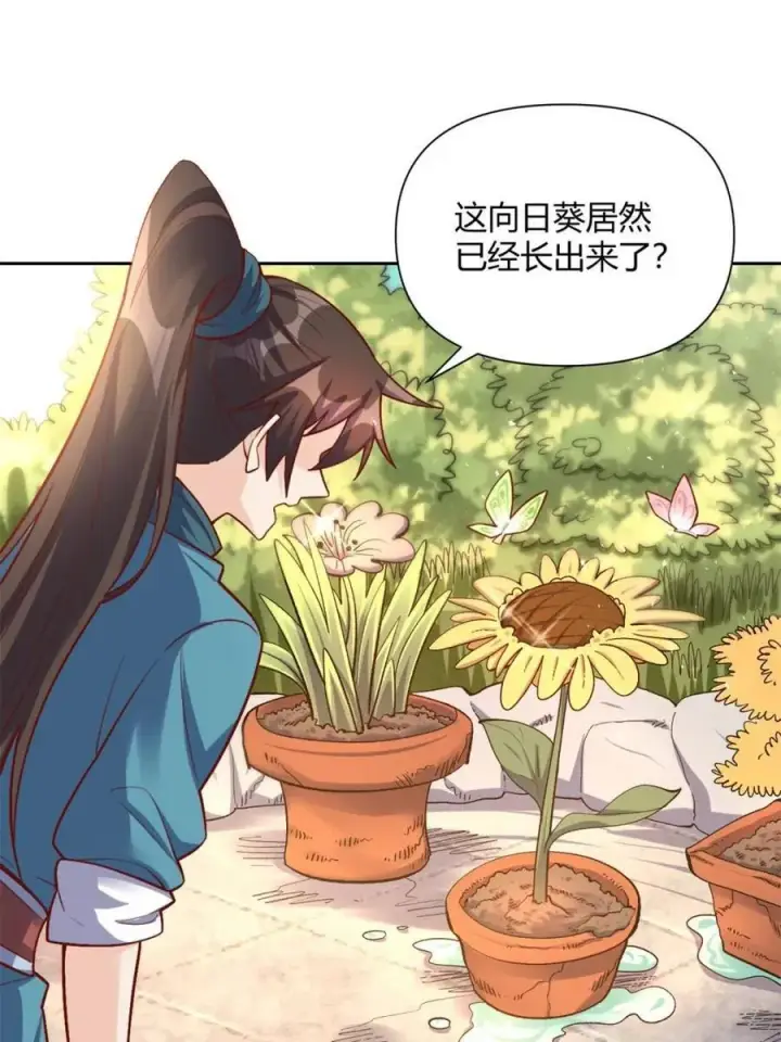 漫画《原来我是修仙大佬》第506话 506话第36张图