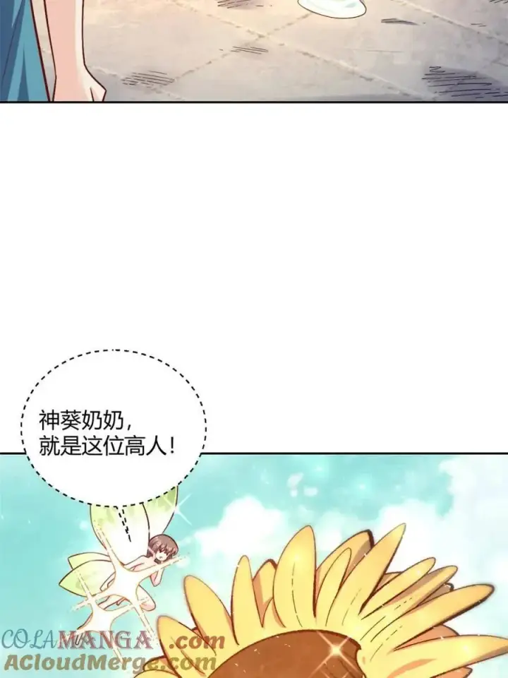 漫画《原来我是修仙大佬》第506话 506话第37张图