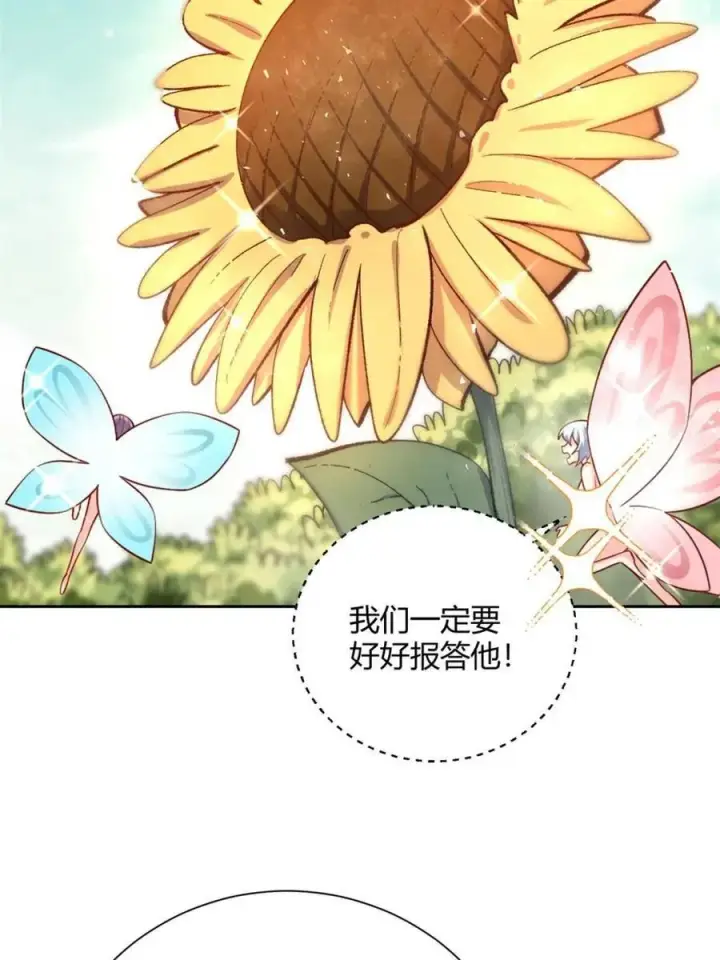漫画《原来我是修仙大佬》第506话 506话第38张图
