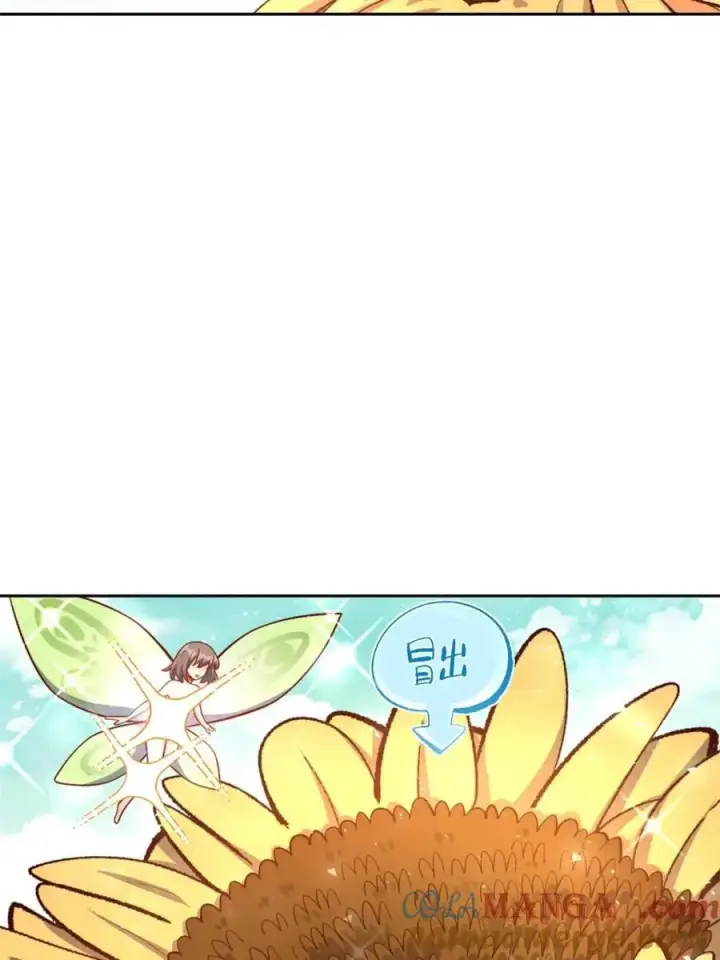 漫画《原来我是修仙大佬》第506话 506话第40张图