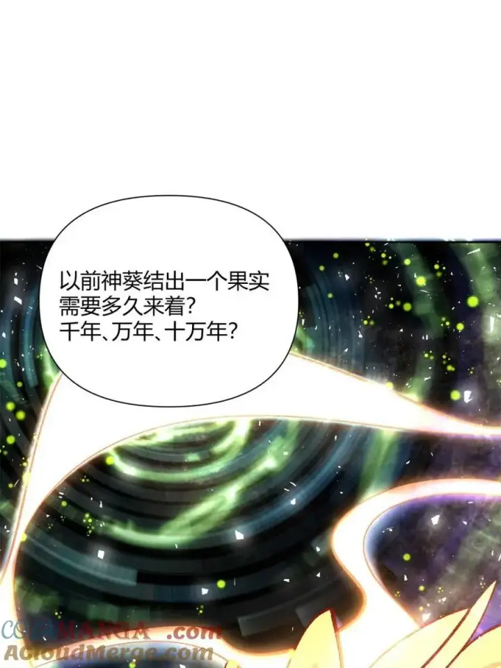 漫画《原来我是修仙大佬》第506话 506话第49张图