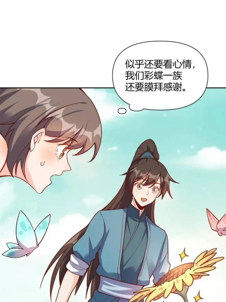 漫画《原来我是修仙大佬》第506话 506话第51张图
