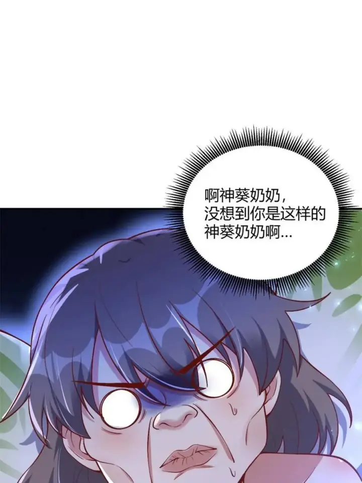 漫画《原来我是修仙大佬》第506话 506话第53张图