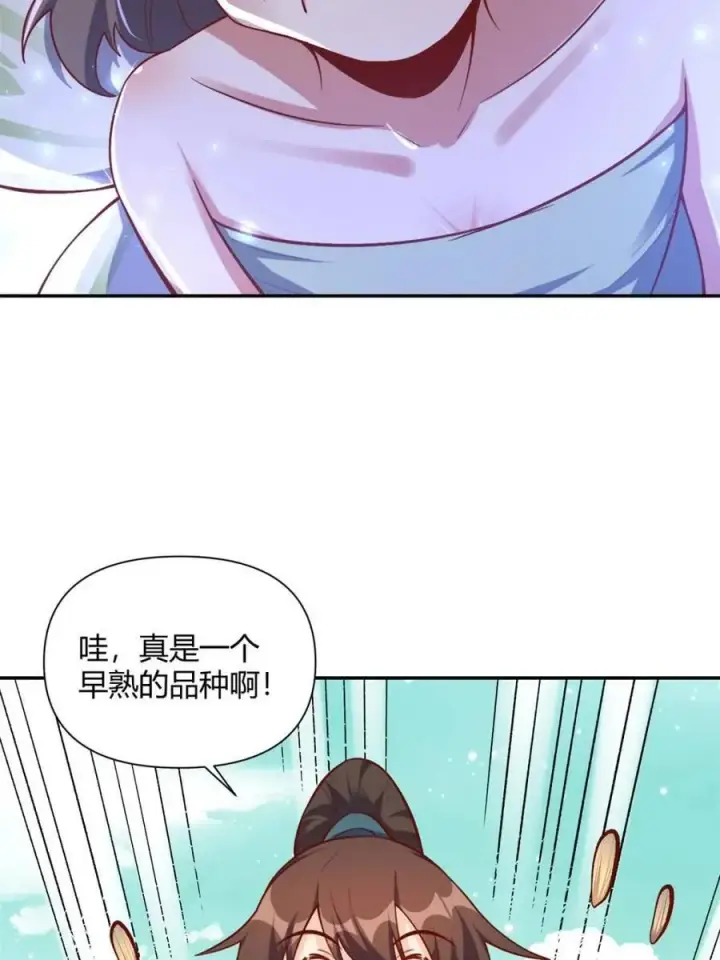 漫画《原来我是修仙大佬》第506话 506话第54张图