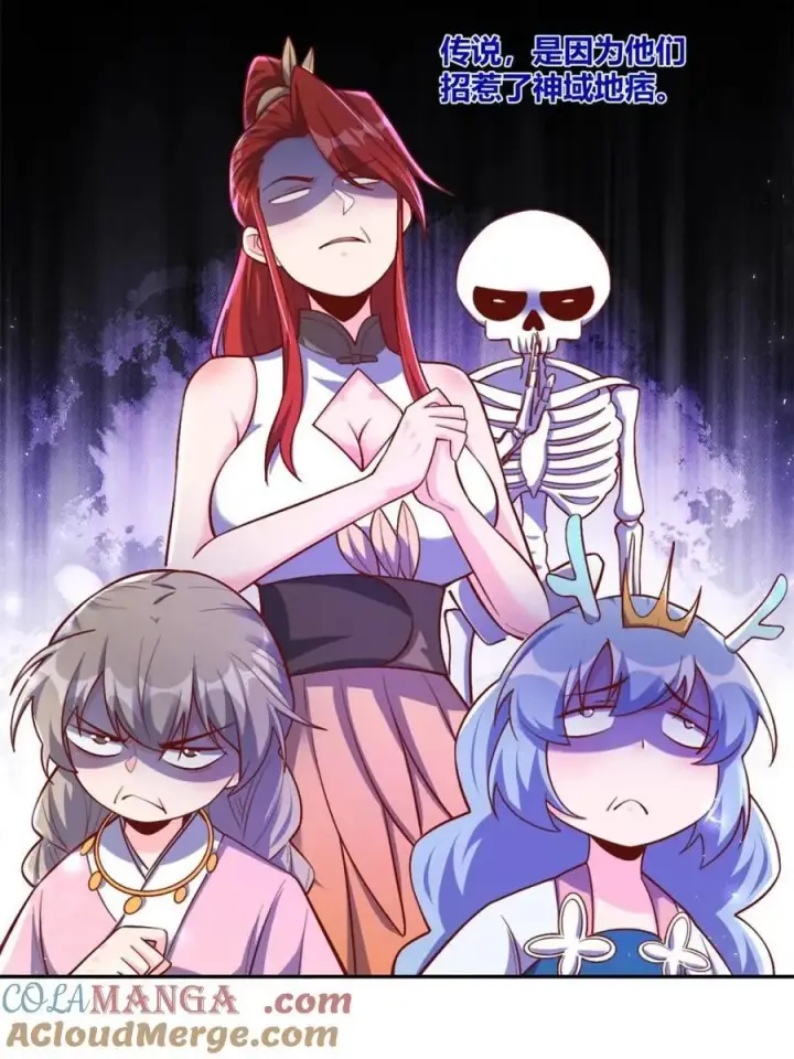 漫画《原来我是修仙大佬》第506话 506话第58张图