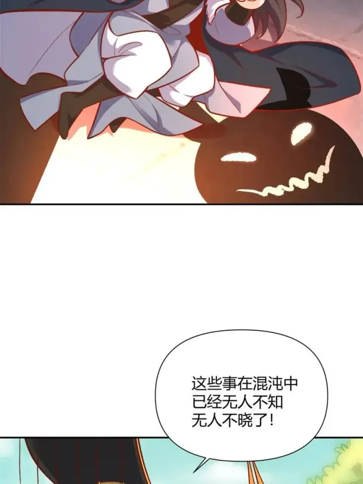漫画《原来我是修仙大佬》第506话 506话第65张图