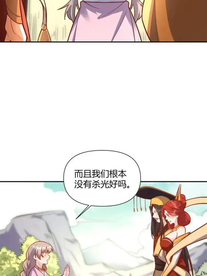 漫画《原来我是修仙大佬》第506话 506话第68张图
