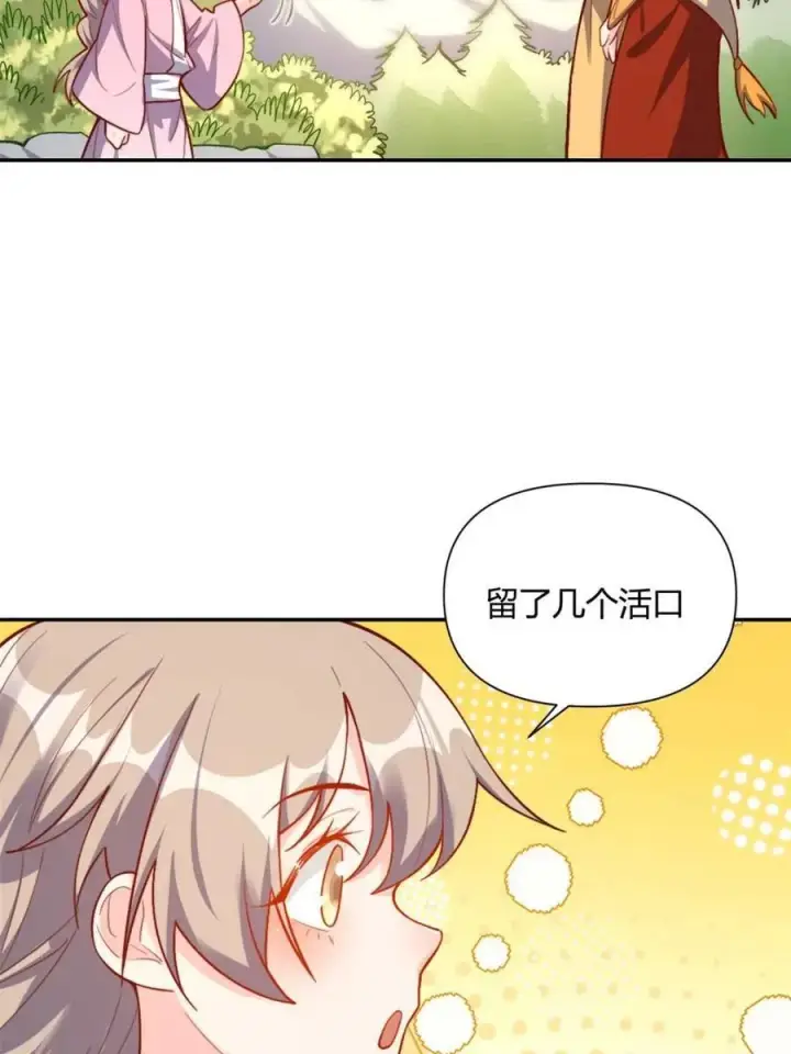 漫画《原来我是修仙大佬》第506话 506话第69张图