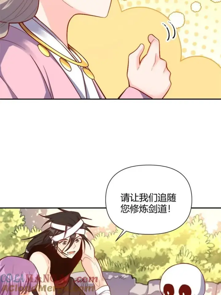 漫画《原来我是修仙大佬》第506话 506话第70张图