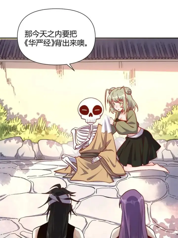 漫画《原来我是修仙大佬》第506话 506话第72张图