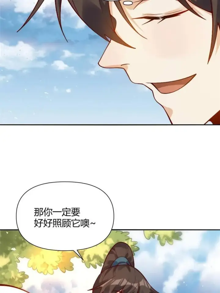 漫画《原来我是修仙大佬》第506话 506话第8张图