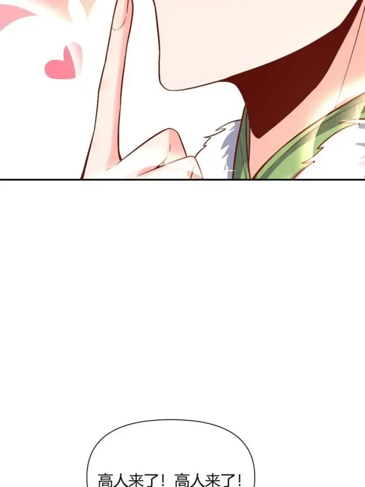 漫画《原来我是修仙大佬》第508话 508话第8张图