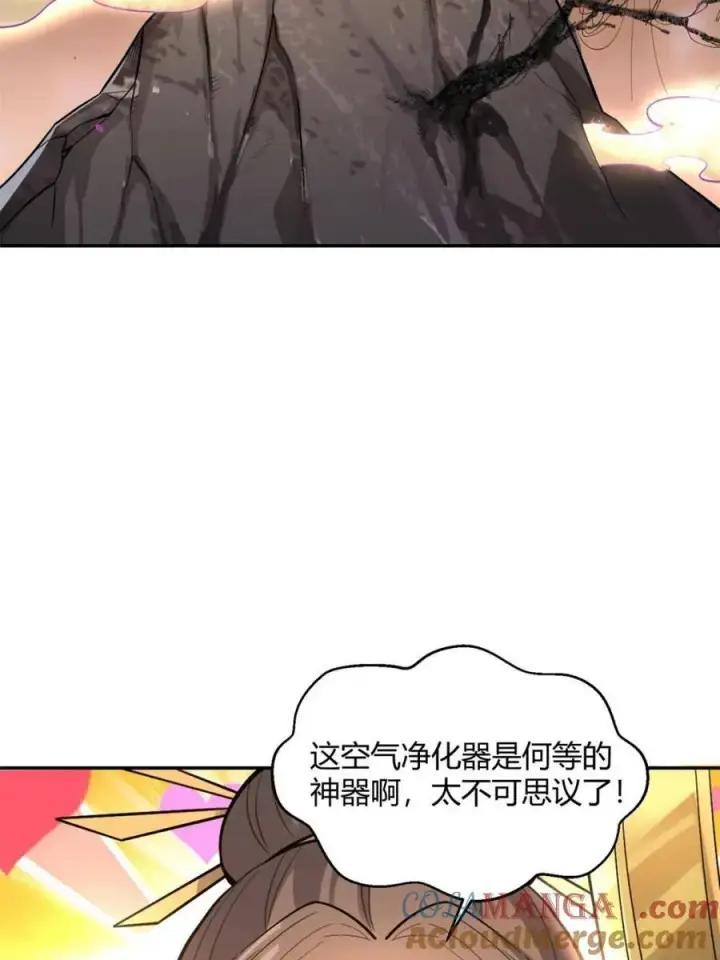 漫画《原来我是修仙大佬》第509话 509话第10张图