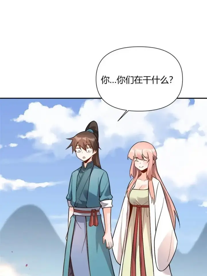 漫画《原来我是修仙大佬》第509话 509话第12张图