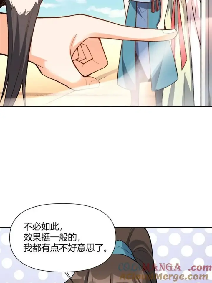 漫画《原来我是修仙大佬》第509话 509话第16张图