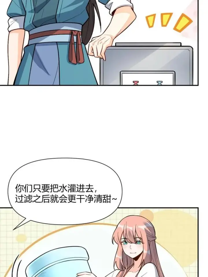漫画《原来我是修仙大佬》第509话 509话第20张图